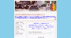 Desktop Screenshot of koureisya.11joho.biz
