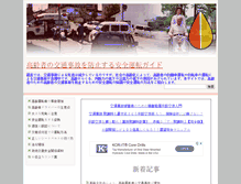 Tablet Screenshot of koureisya.11joho.biz
